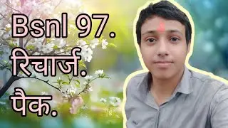 bsnl 97 recharge plan details