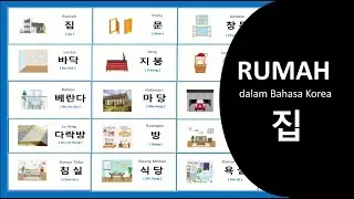 Rumah dalam Bahasa Korea : 집