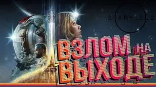 EMPRESS ВЗЛОМАЕТ Starfield на ВЫХОДЕ!ЗАЩИТА DENUVO в Mortal Kombat 1!CrackWatch ТЕПЕРЬ ПРИВАТНЫЙ!