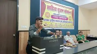 साहित्य सृजन संस्थान रायपुर द्वारा आयोजित कार्यक्रम #trending #trend #cgsong #share #maxprep #like