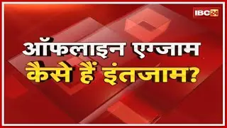 MP Board 10th-12th Exam 2022 : आज से 12वीं की बोर्ड परीक्षा | इन बातों का रखना होगा ध्यान नहीं तो..