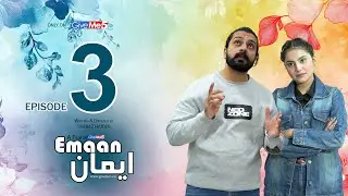 Emaan &ndash; Episode 3 | A Religious Film on the Existence of God | Faith vs Doubt | GiveMe5
