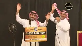 مدح السوقي والعطيفي / الفنان محمد / قصر الناصرية