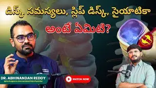 Disc Problems, Slip Disc & Sciatica Explained | When Leg Pain Becomes Serious | Dr Abhinandan Reddy
