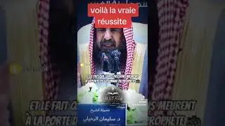 Voil&agrave; la vraie r&eacute;ussite #islam #islamfr #sheikh #Quran #Allah #reussir #reussirsavie #zakirnaik