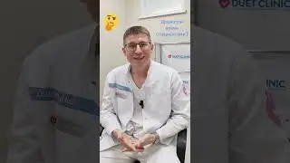 Врач и пациент
