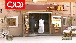 فطور الشباب في الناضج | #زد_رصيدك54