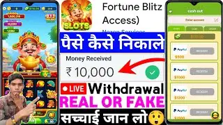 Fortune Blitz App Real Or Fake | Fortune Blitz Game Withdrawal Proof | Se Paise Kaise Nikale |Review