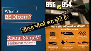 BS Emission Norms(Bharat Stage) | BS-4 Vs BS-6 | BS-6 Emission Norms | Specifications of BS-6 Engine