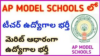 #AP Model Schools Teacher Jobs Notification  #narendra talks