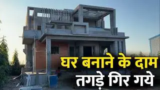 GST रेट कम होने से गिर गये घर बनाने के दाम | cement GST rate सीमेंट दाम कम होने घर बनवाना हुआ सस्ता