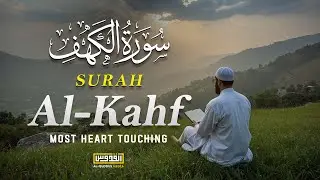 SURAH AL KAHF سورة الكهف | BEAUTIFUL CALMING RECITATION TO SOOTHE YOUR HEART | Al-Quddus Media