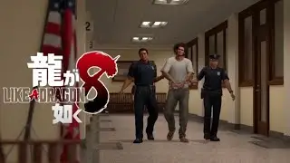 二度目の逮捕はキツいって【龍が如く８】#16