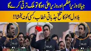 Bilawal Bhutto Zardari Address To Jalsa - PPP Worker Convention In Peshawar | City 21