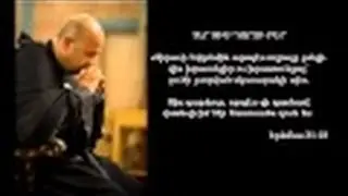 « ՏԷՐ ԴԱՐՁԻ ԲԵՐ ԶԻՍ » #fatherarmen