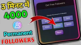 🔥Instagram Followers Kaise Badhaye | Instagram Par Follower Kaise Badhaye | Free Instagram Followers