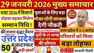 Today Up News 27 January 2026 |Uttar Pradesh News |PM Modi |CM Yogi,Up Breaking News Live|Up News