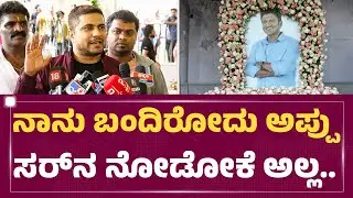 Pratham : ನಾನು ಬಂದಿರೋದು ಅಪ್ಪು ಸರ್​ನ ನೋಡೋಕೆ ಅಲ್ಲ..| Puneeth Rajkumar Birthday | Kanteerava Studio