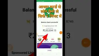 Aadhar Card se loan Kaise len, how to apply loan Aadhar card