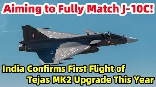 Стремясь полностью сравняться с J-10C, Индия подтвердила первый полет модернизированного Tejas MK...