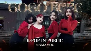 [K-POP IN PUBLIC] 마마무 (MAMAMOO)- 고고베베 (gogobebe) | DANCE COVER by NEBULA