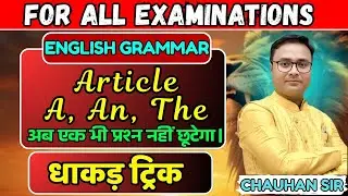 English Grammar Articles | Full Rules & Tricks | For Bihar Board & All Exams 2026