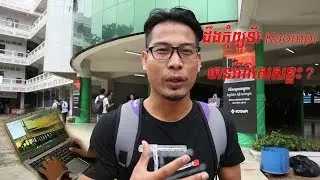ដឹងកុំព្យូទ័រ Koompi មានអ្វីពិសេសខ្លះ  ចម្លើយនៅទីនេះ
