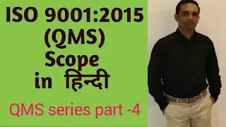 ISO 9001:2015(QMS)/Clause no.4.3/Scope in hindi with example/QMS में Scope क्या है/हिन्दी /urdu में