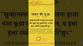 Islamic tips ❤️👍... #islamictips #yt #islamicquotes #dua
