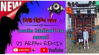 New Hindi Raninng 🙏1 stap haming bass 🙏main khiladi tu anari #djremix #Dj_Arpan_REMIX @newhindisong