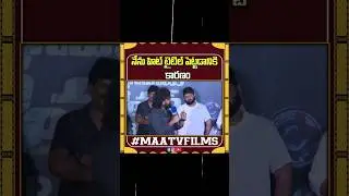 Sailesh Kolanu Reveals Why He Chose &lsquo;HIT&rsquo; Title & Expanding HIT Universe | Vachinavaadu Gautham