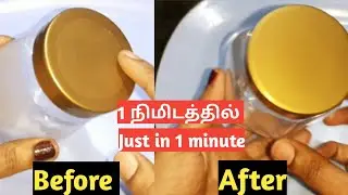 How to remove sticker gum from plastic bottles tamil/sticker residue removal from plastic tamil