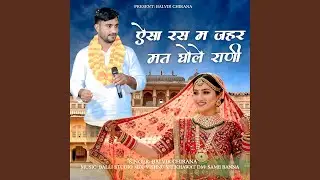 Aisa Ras Me Jahar Mat Ghole Rani