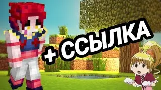 КАК УСТАНОВИТЬ МОД  НА МАЙНКРАФТ ХАНТЕР ХАНТЕР 😏
