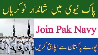 Join Pak Navy as PN Cadets Jobs 2021 (Apply Online Post 1000)