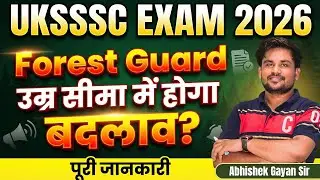 UKSSSC Forest Guard 2026: क्या उम्र सीमा (Age Limit) में होगा बदलाव? 🚨 | Big Update
