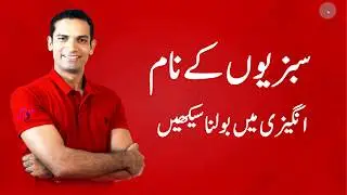 Vegetables Vocabulary | How to Pronounce Vegetables Names in English | The Skill Sets