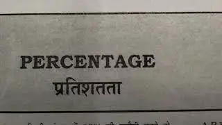 SSC - (MTS, CHSL, CGL) and other competative exam preparation Percantage math concept in short