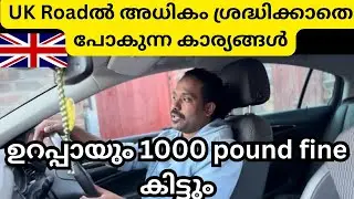Heavy fines in the UK! Congestion Charge, ULEZ, Speed Fine &ndash; Malayalis should be careful #ukdrivi...