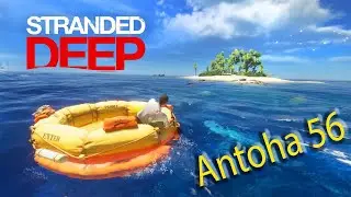 STREAM!!! Stranded Deep новая виживалочка со старимы дурочками))) КОНТЕНТ 18+!!!