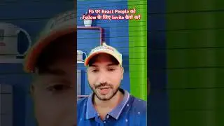 Facebook par react people ko invite kaise kare|how to invite on fb #ytshort #shortsfeed #shorts
