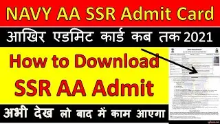 Indian Navy AA SSR Admit Card Official Update, How to download AA SSR Admit CArd, Admit Card Out |