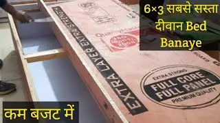 Diwan Bed Making 6&times;3 (Part-1) | How to make the cheapest Diwan Bed | Diwan Bed Design