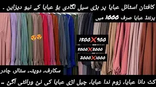 Cut Dana Abaya Maxi Abaya Only ** 900 ** Haleema Bow Abaya  sale printed scarf 400 Sale😍print