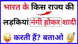 Most Brilliant Answers OF UPSC, IPS, IAS Interview Questions | सवाल आपके जवाब हमारे | Gk part - 457