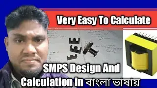 make SMPS transformer|SMPS transformer winding calculation,বাংলাতে #SMPS