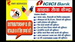 #Rnfi#Rnfiservic#R.n.f.i Retailers Certificate Download Rnfi ka Retailers Certificate Kaise download