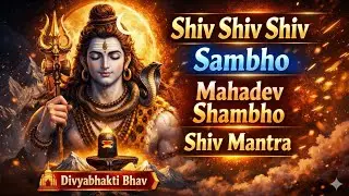 Shiv Shiv Sambhu 🙏 | Shiv Divine Bhajan | Mahadev Bhakti Song | Bhavbhakti Dhaara