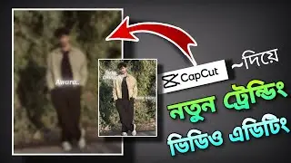 Tujhe Chulu Toh&hearts;️🎀Status New Capcut Template | Video Editing Tutorial
