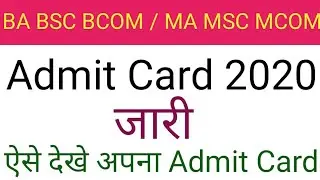 ba bsc bcom Admit Card 2020 // ma msc mcom Admit Card 2020 University Admit Card 2020